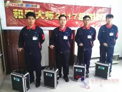 歸來！和鷹科技2017超能培訓(xùn)圓滿收官，賦能服裝智造新未來